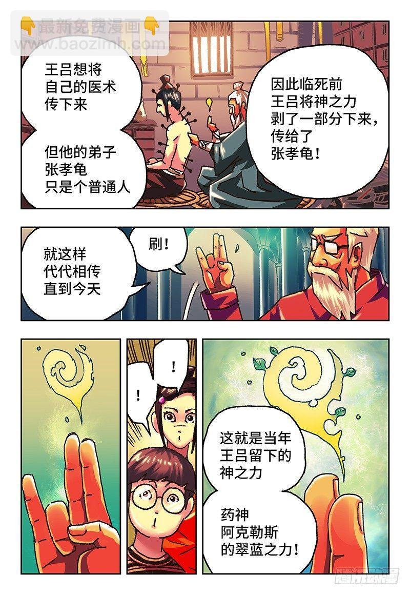 第八十一话