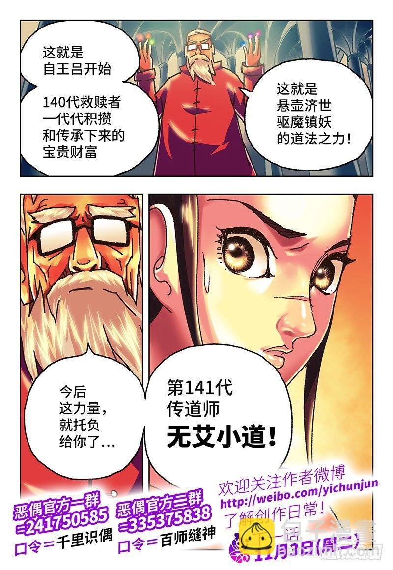 第八十一话