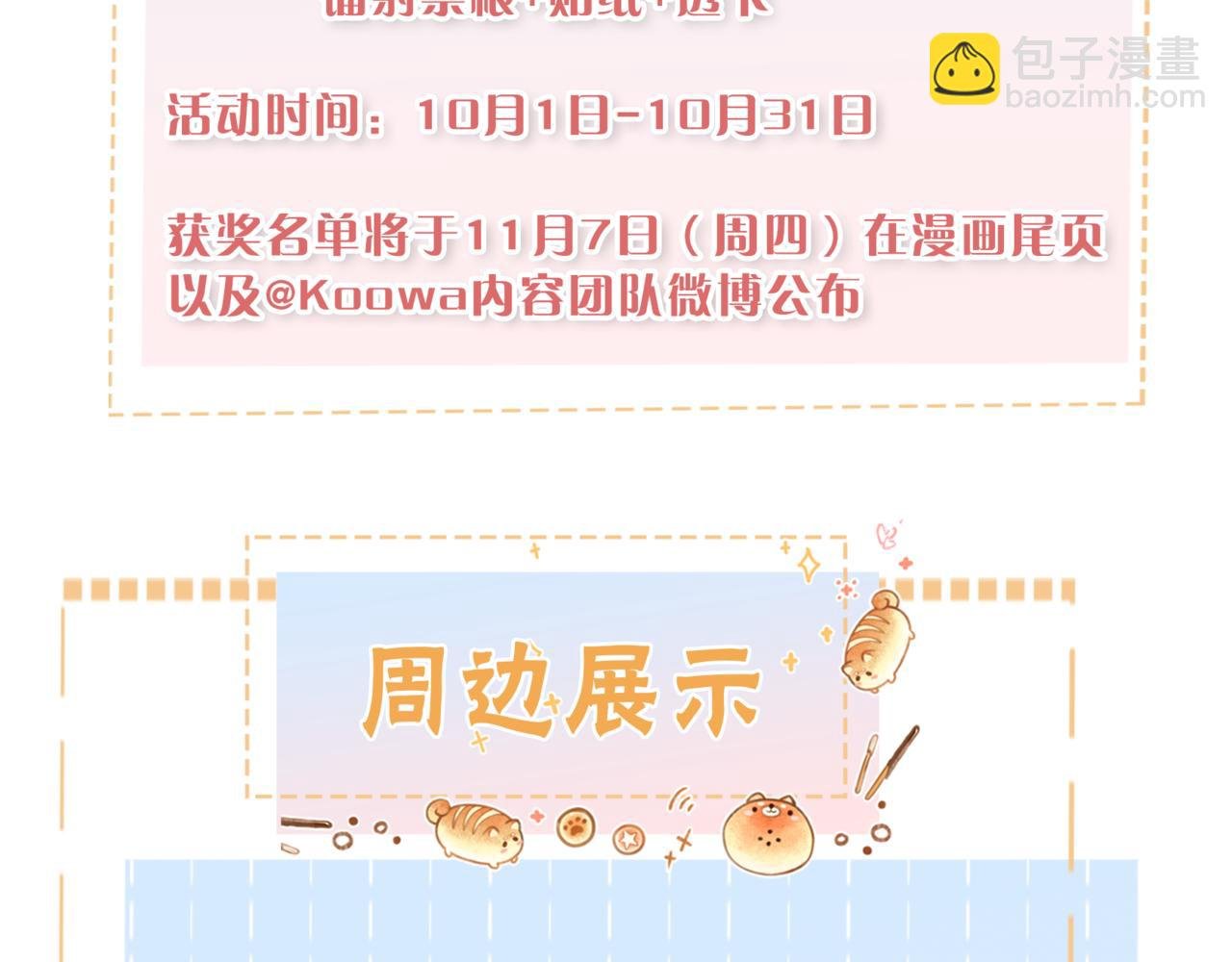 10月17日回归！