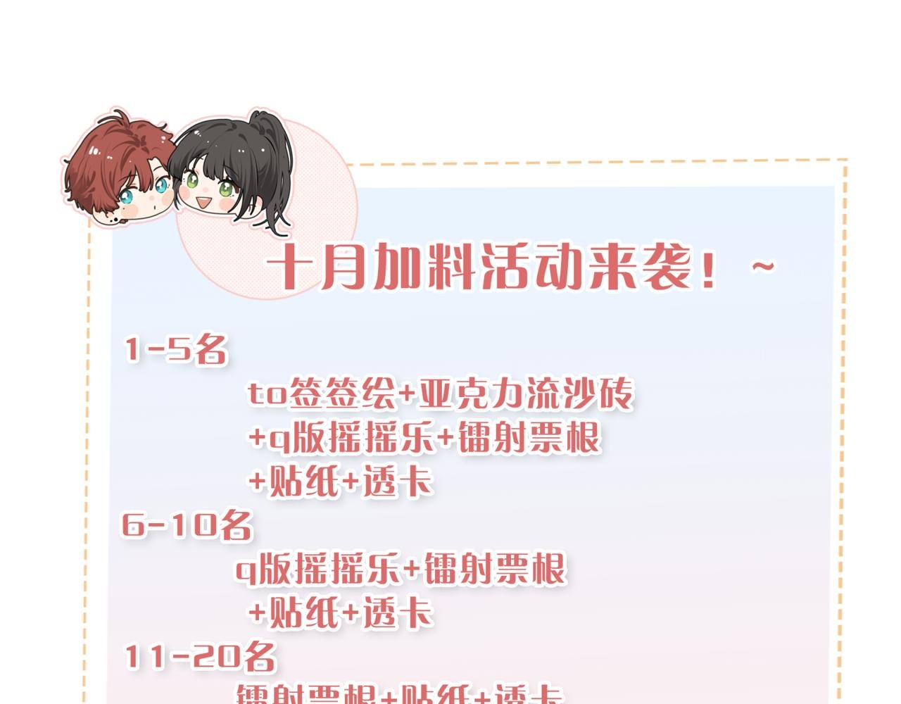 10月17日回归！
