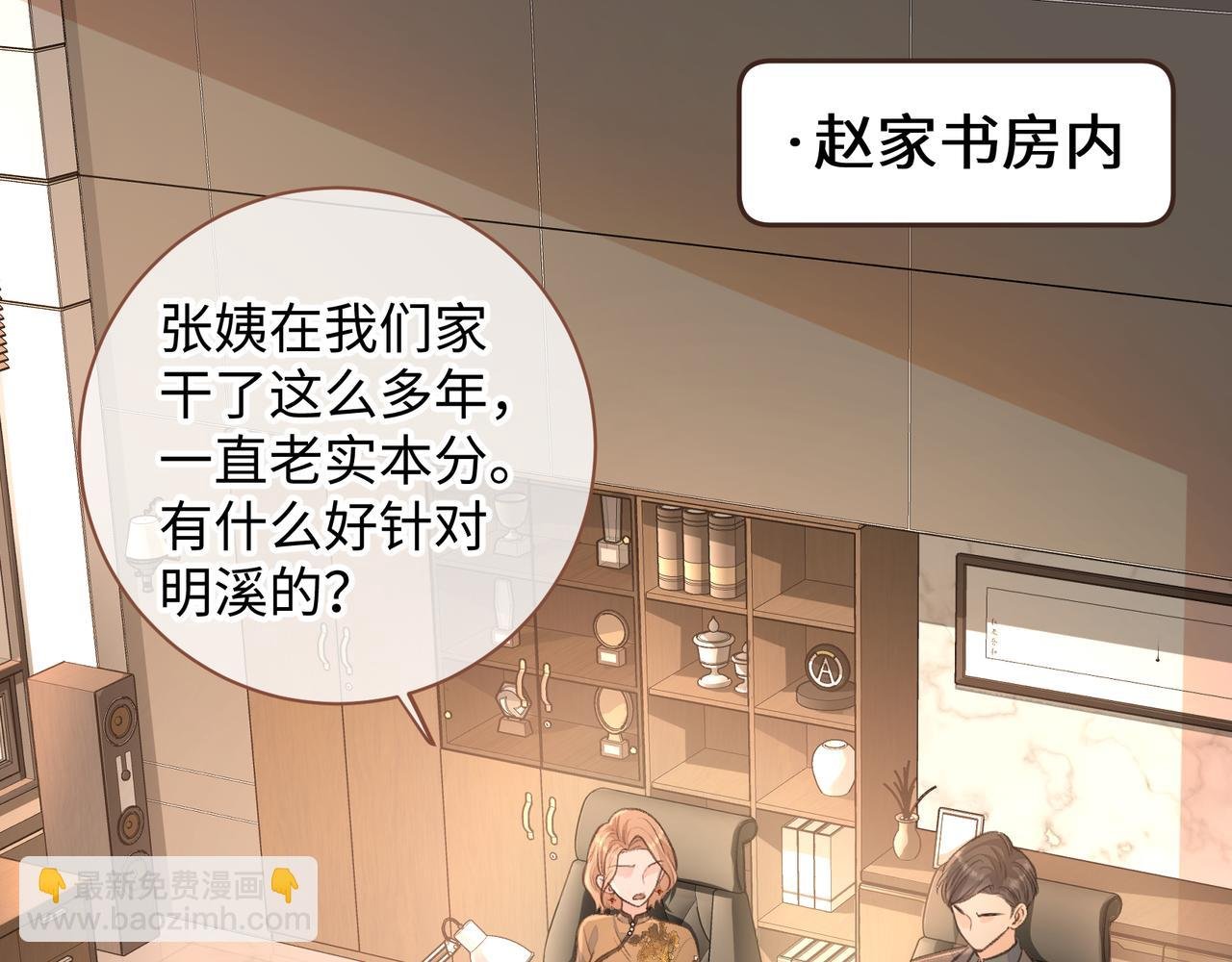 第30话 她什么时候跟我表白？