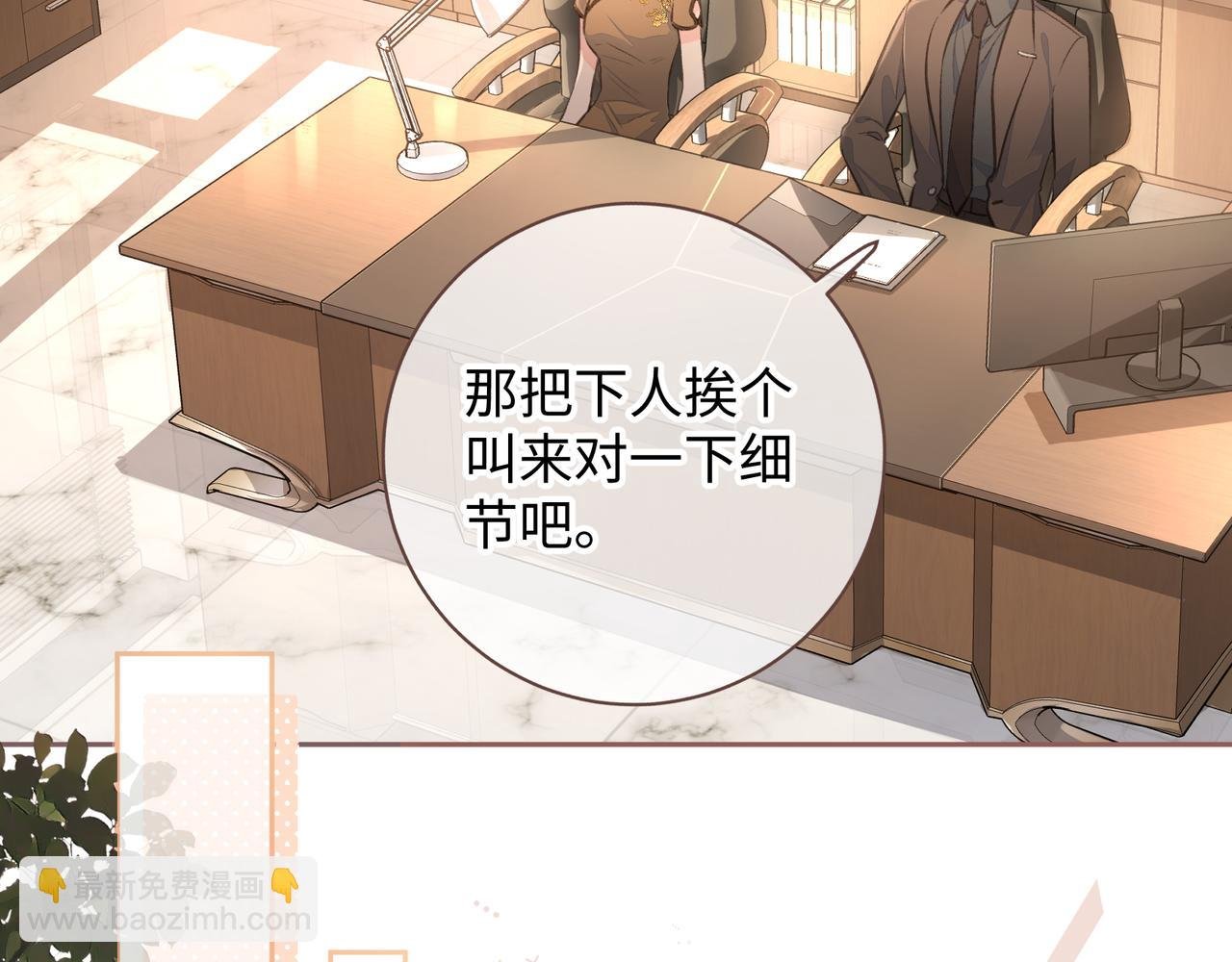 第30话 她什么时候跟我表白？
