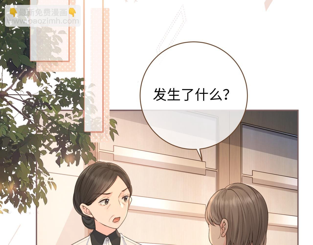 第30话 她什么时候跟我表白？