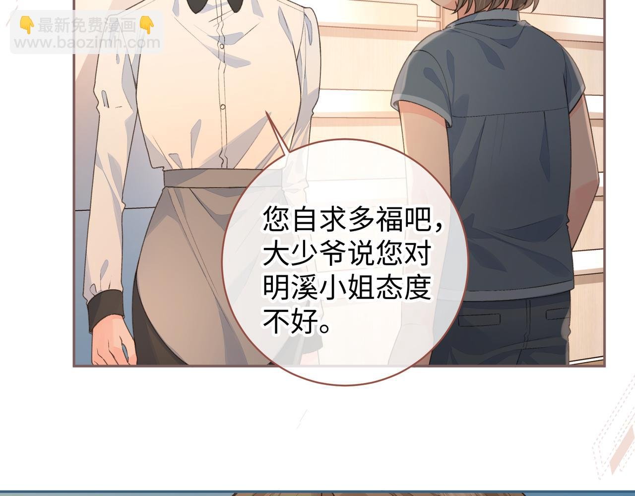 第30话 她什么时候跟我表白？