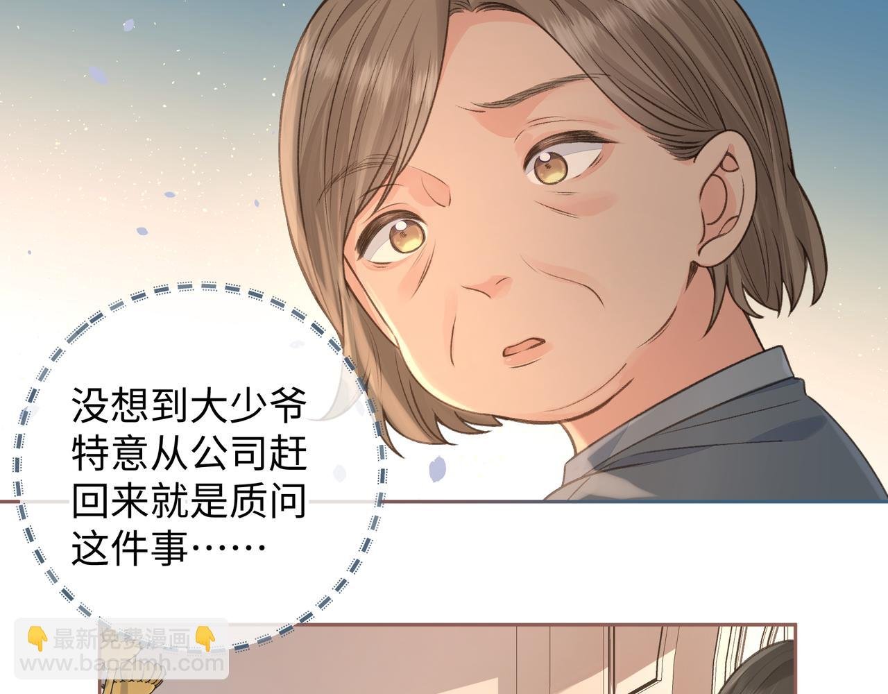 第30话 她什么时候跟我表白？