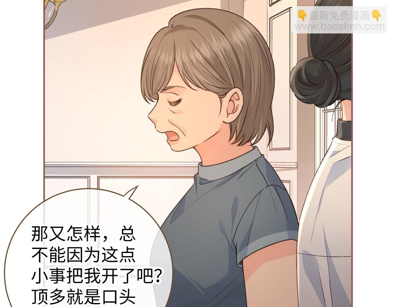 第30话 她什么时候跟我表白？
