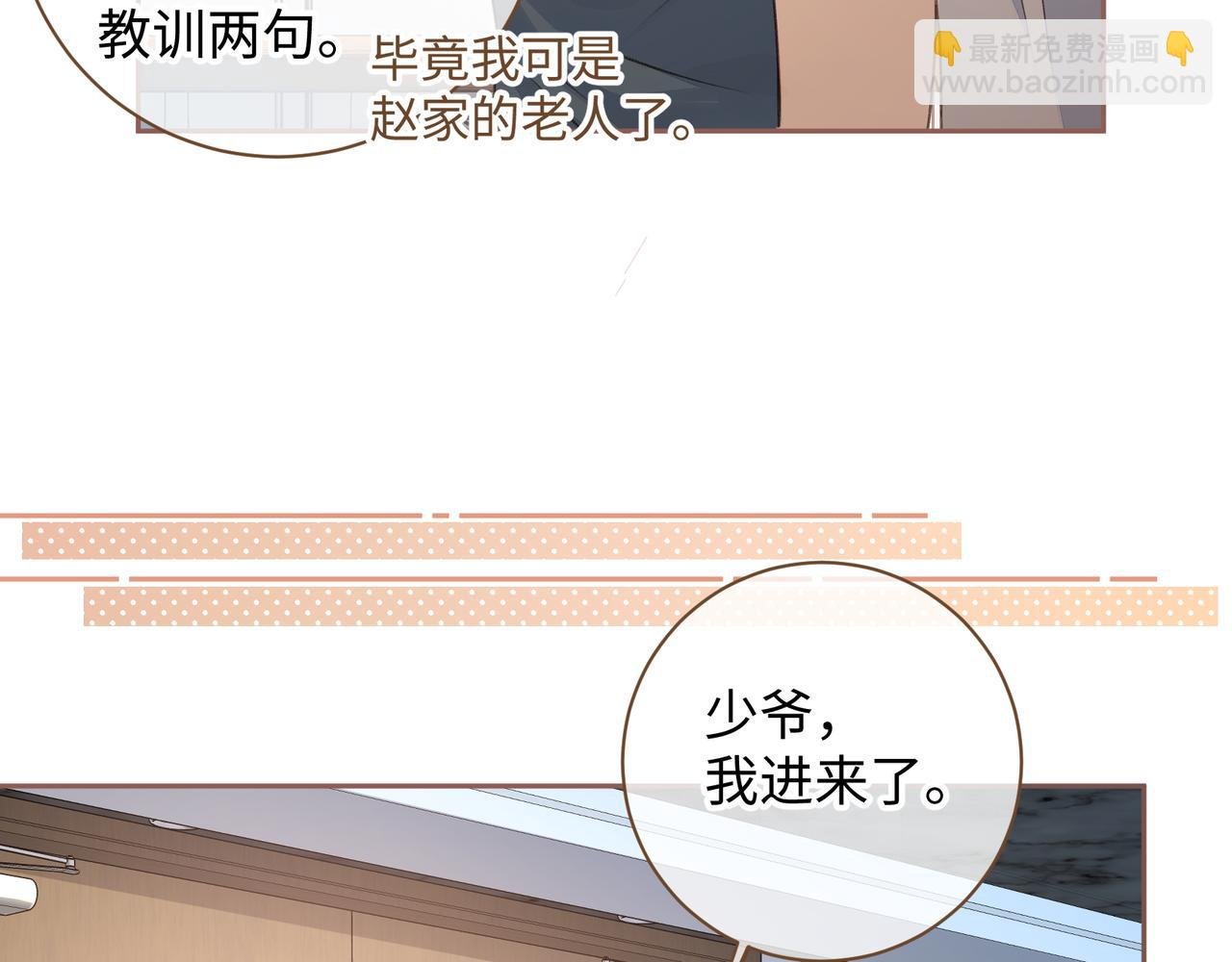 第30话 她什么时候跟我表白？