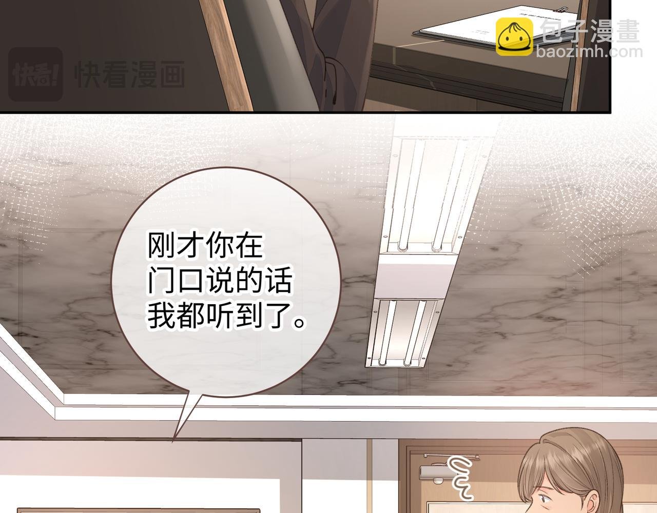 第30话 她什么时候跟我表白？