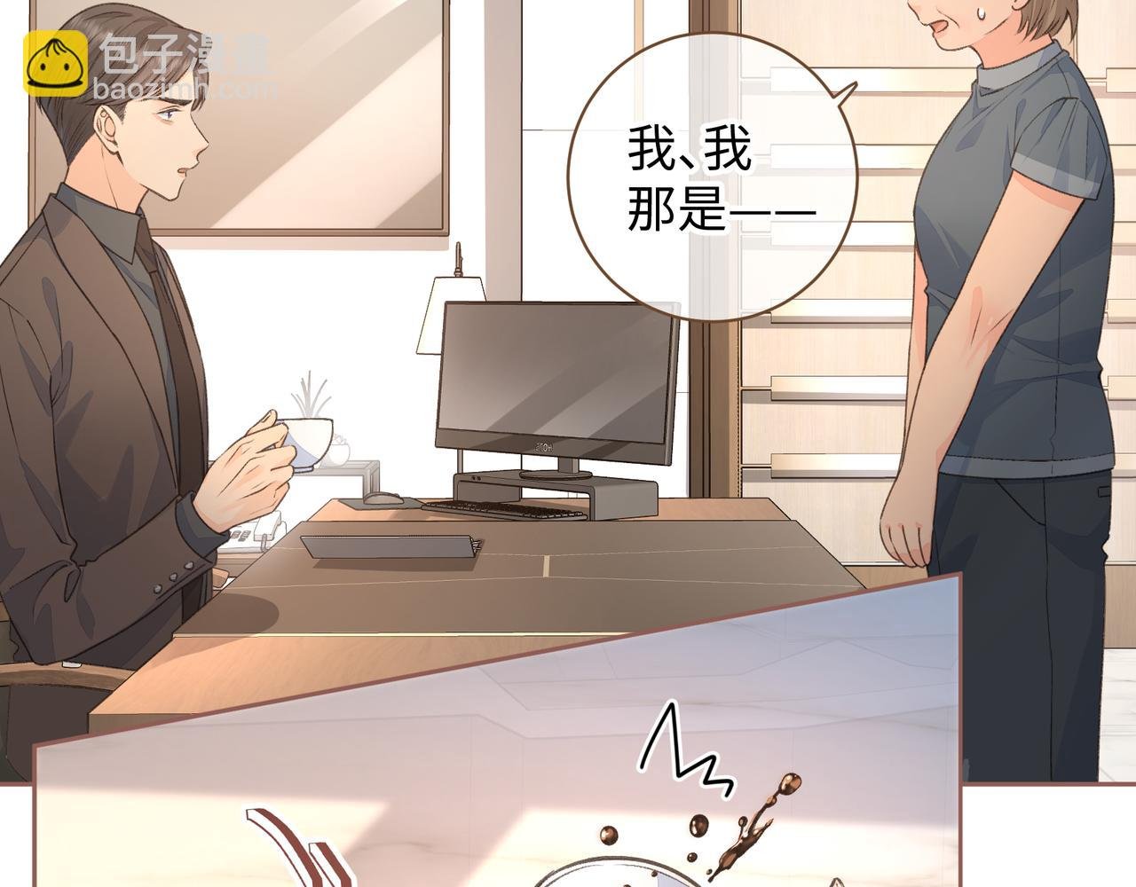 第30话 她什么时候跟我表白？