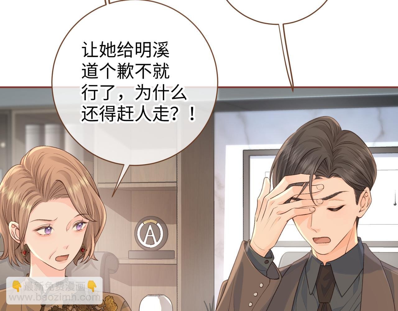 第30话 她什么时候跟我表白？