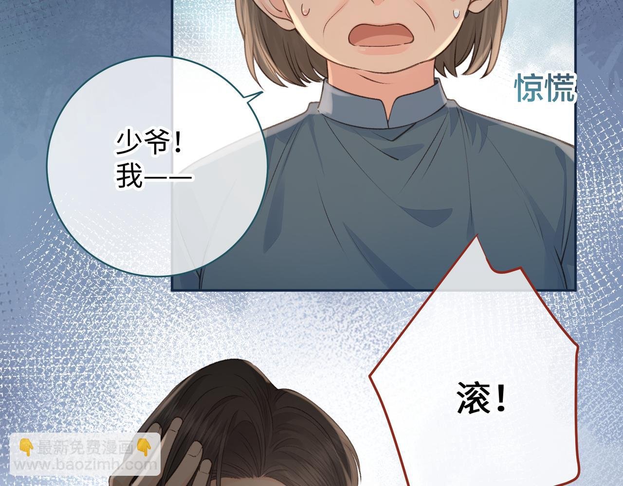 第30话 她什么时候跟我表白？