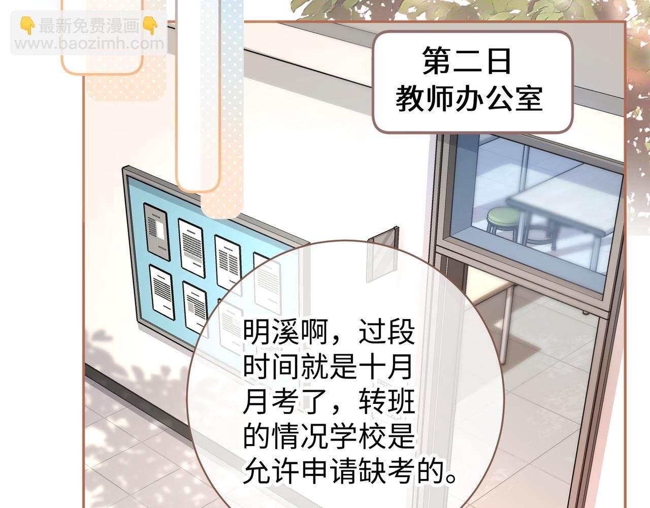第30话 她什么时候跟我表白？