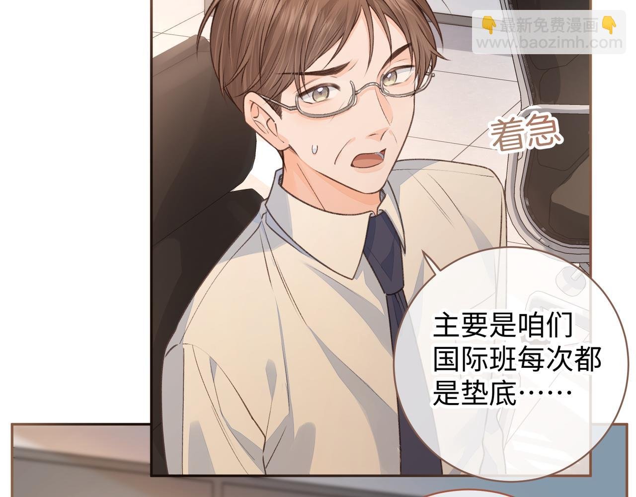 第30话 她什么时候跟我表白？