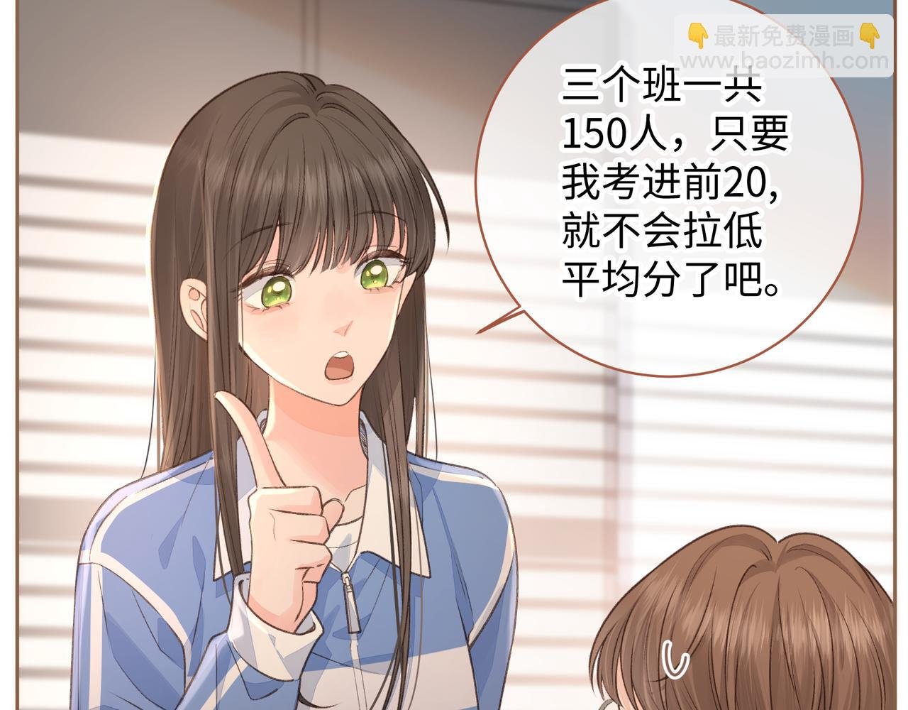 第30话 她什么时候跟我表白？