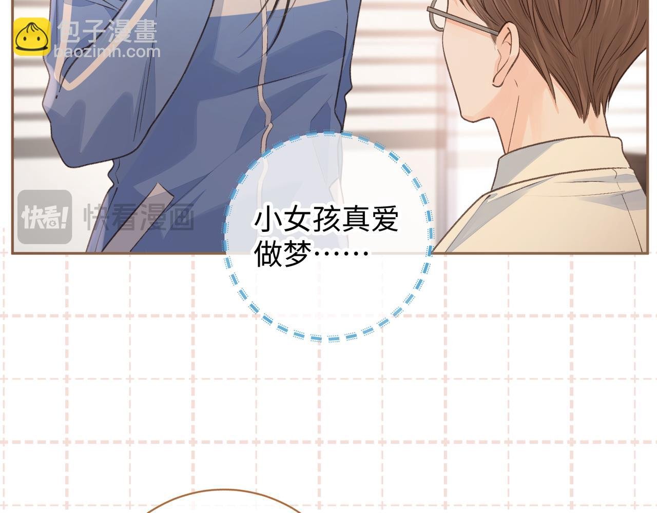 第30话 她什么时候跟我表白？