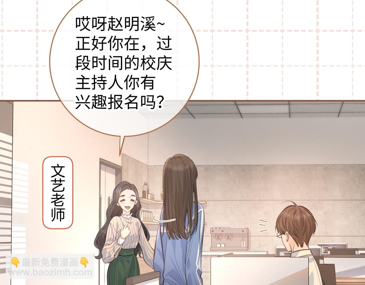第30话 她什么时候跟我表白？