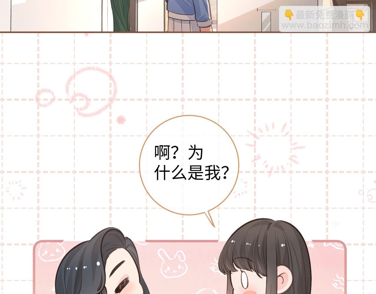 第30话 她什么时候跟我表白？