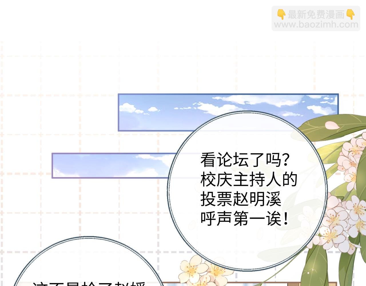 第30话 她什么时候跟我表白？