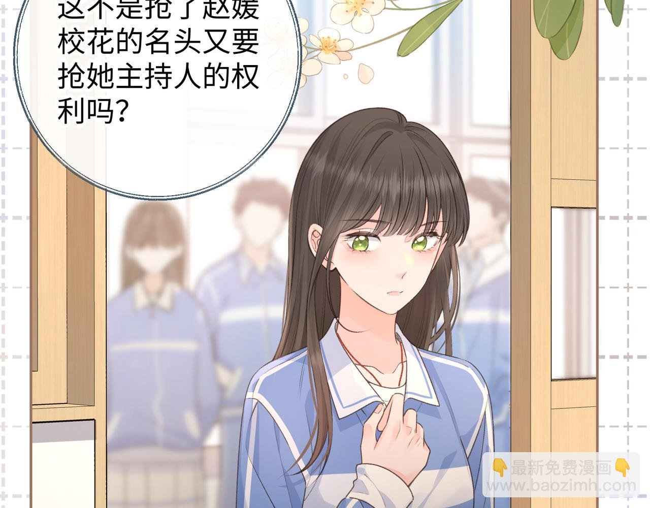 第30话 她什么时候跟我表白？