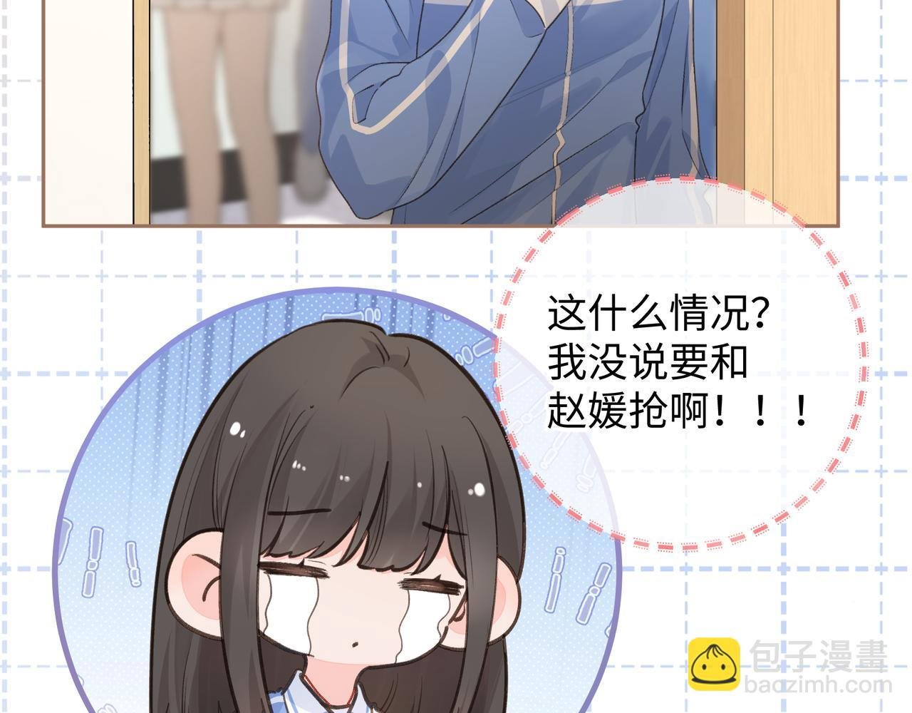 第30话 她什么时候跟我表白？