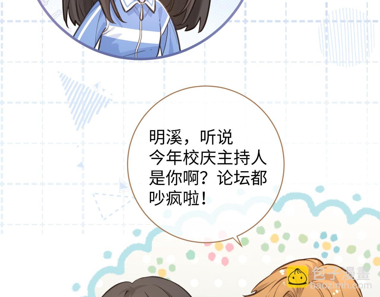 第30话 她什么时候跟我表白？