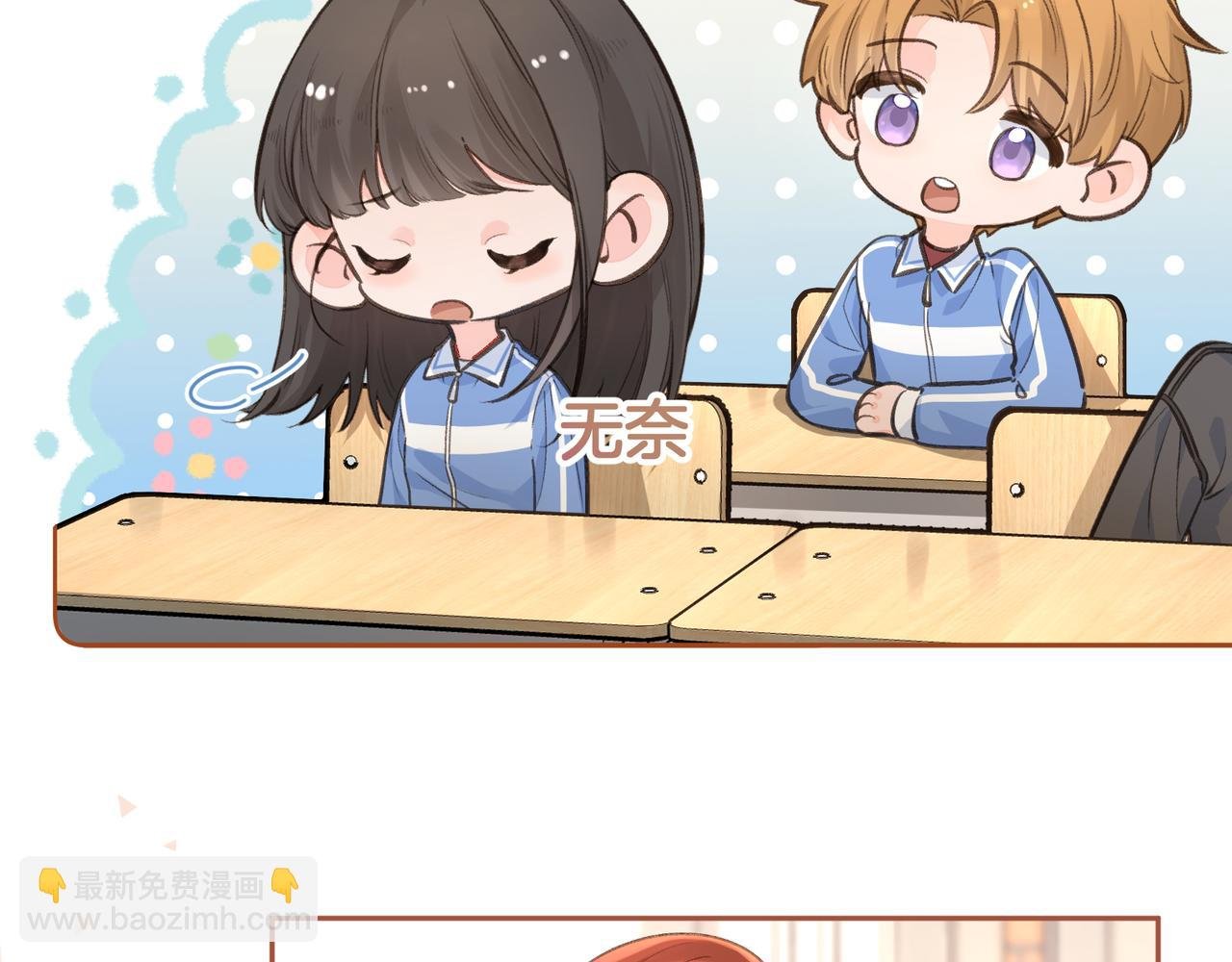 第30话 她什么时候跟我表白？