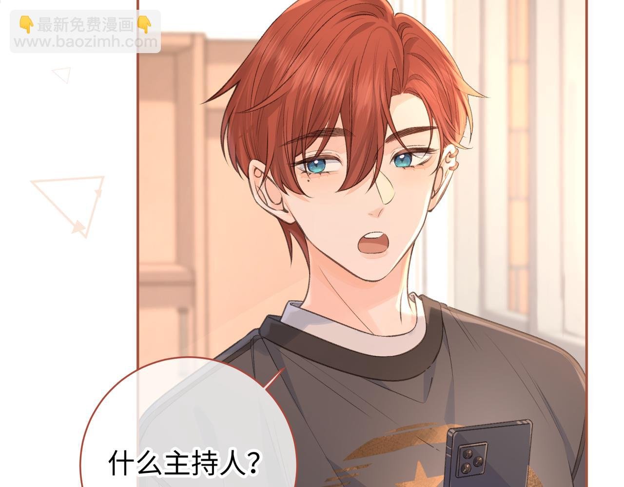 第30话 她什么时候跟我表白？