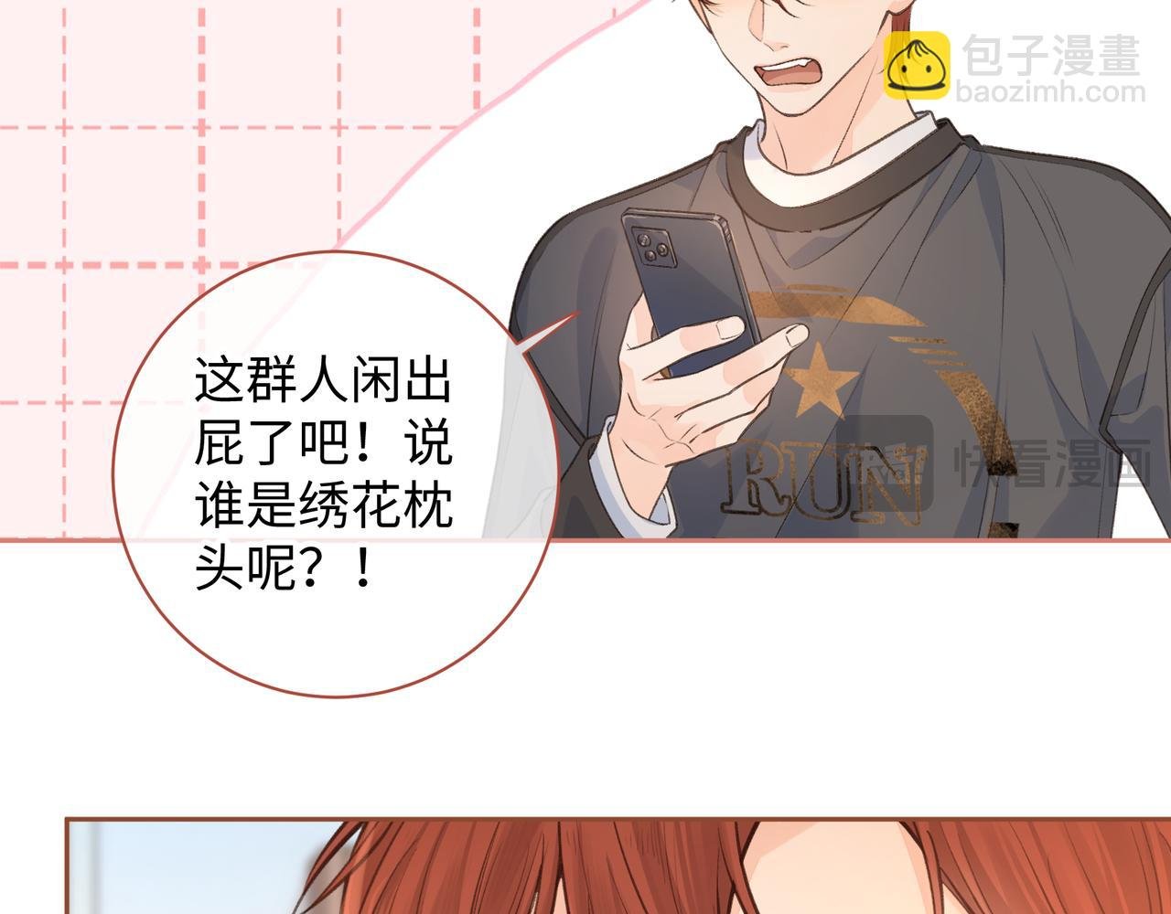 第30话 她什么时候跟我表白？