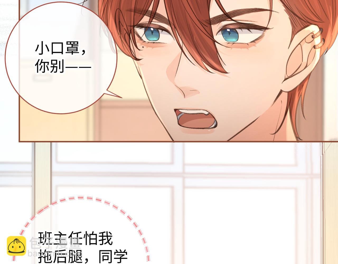 第30话 她什么时候跟我表白？