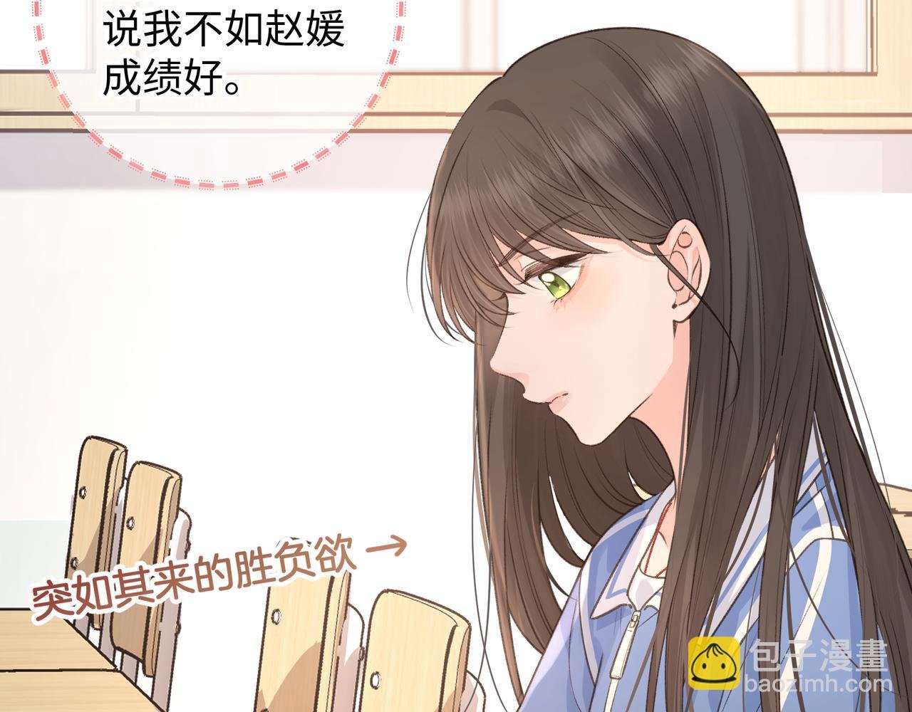 第30话 她什么时候跟我表白？