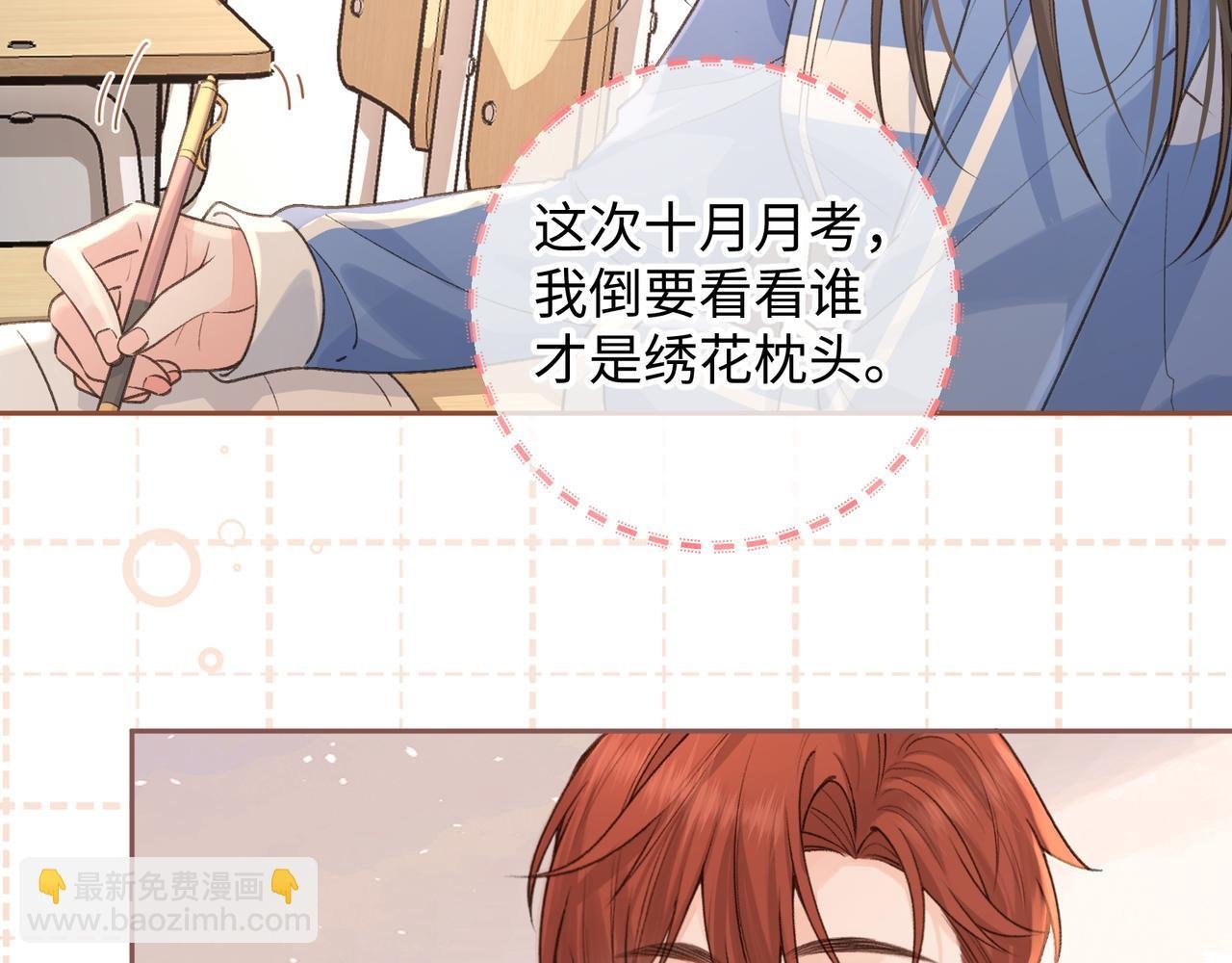第30话 她什么时候跟我表白？
