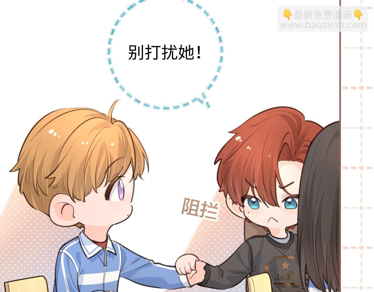 第30话 她什么时候跟我表白？