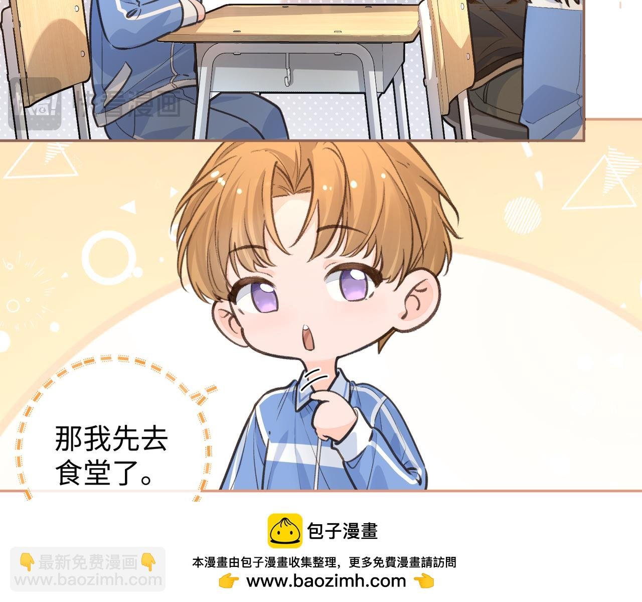 第30话 她什么时候跟我表白？