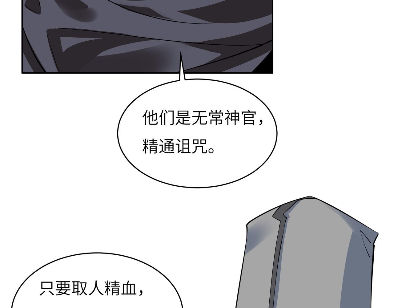 第121话 寄心血魔