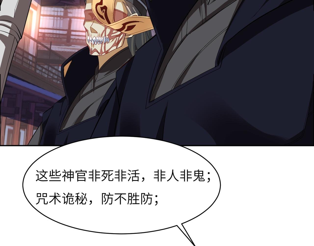 第121话 寄心血魔