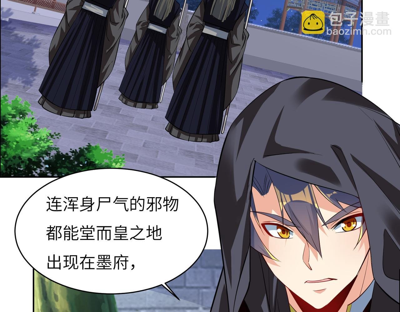 第121话 寄心血魔