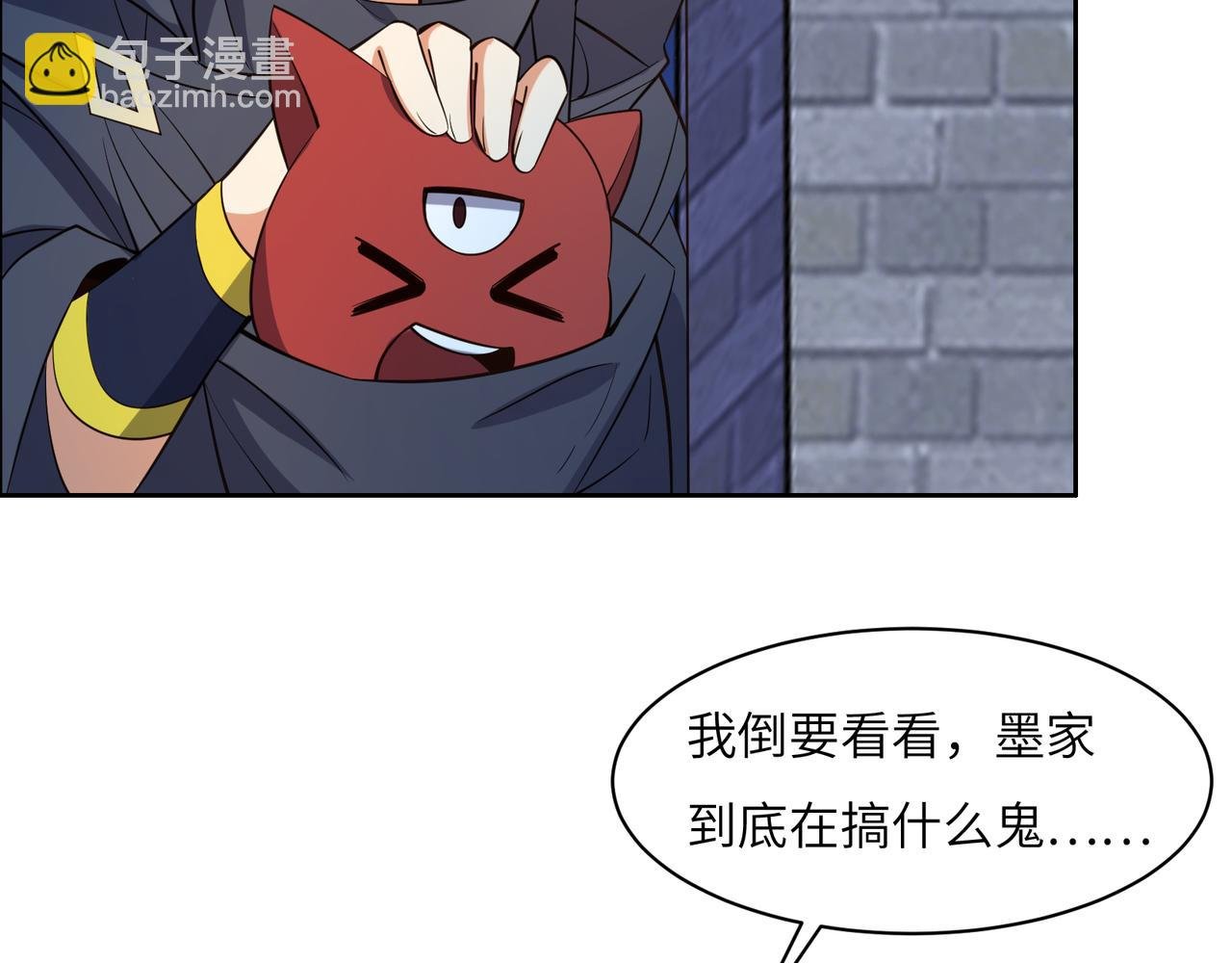 第121话 寄心血魔