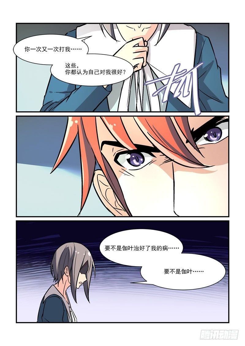 60一万光年的距离（下）