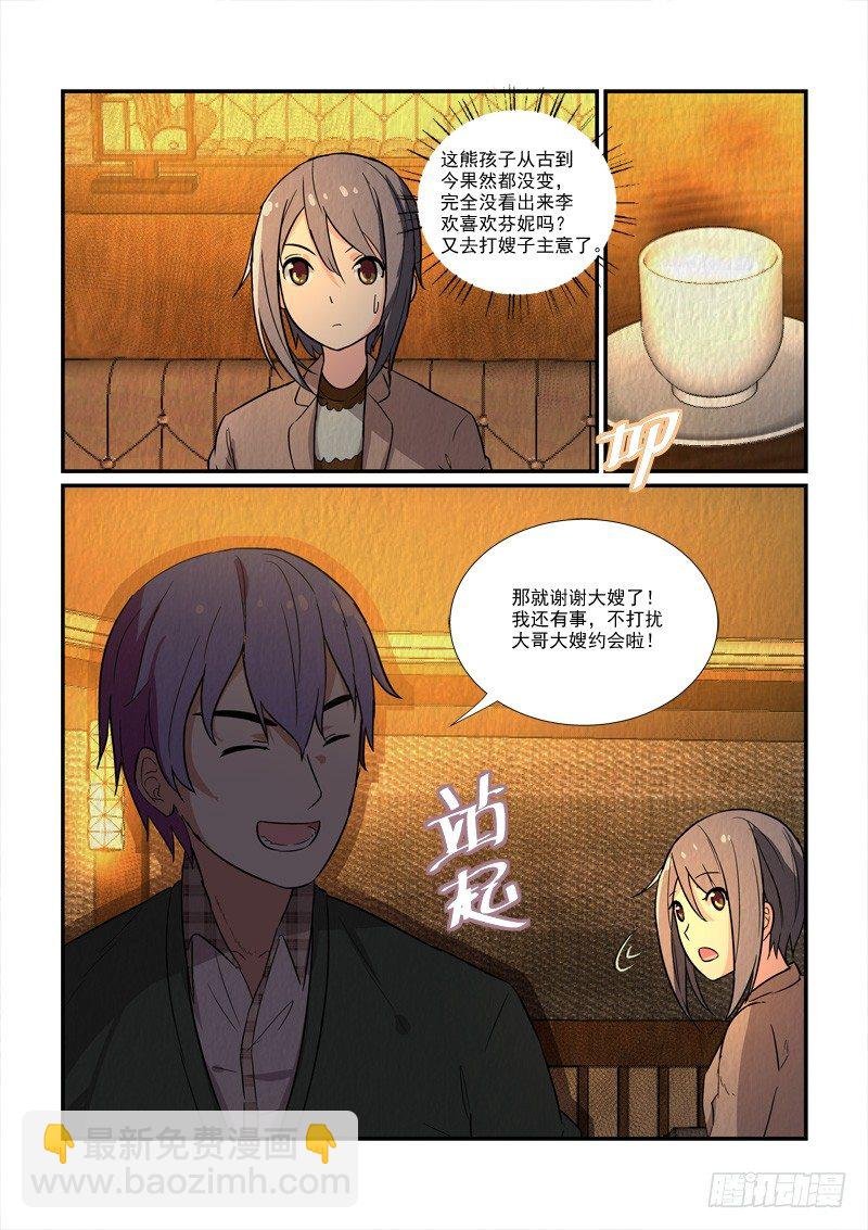 75皇帝和女人的心事（下）