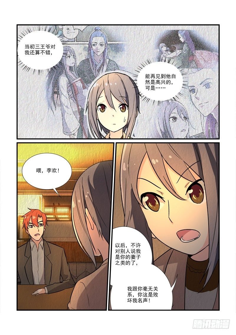 75皇帝和女人的心事（下）