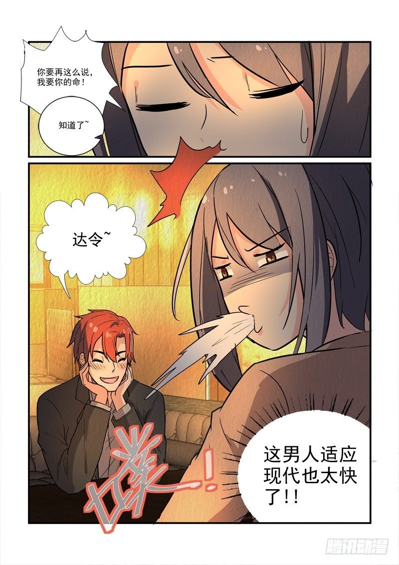 75皇帝和女人的心事（下）