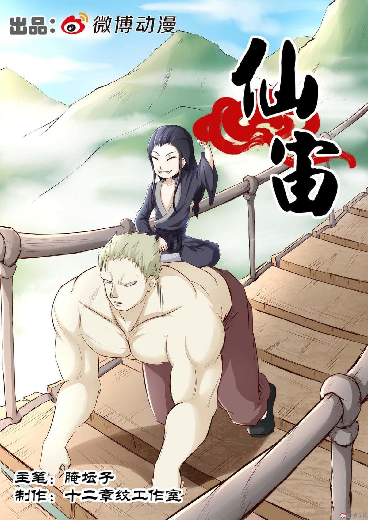 第30话