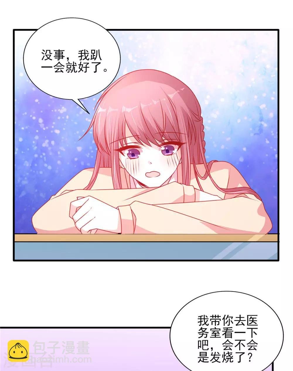 第107话 我帮你揉一下
