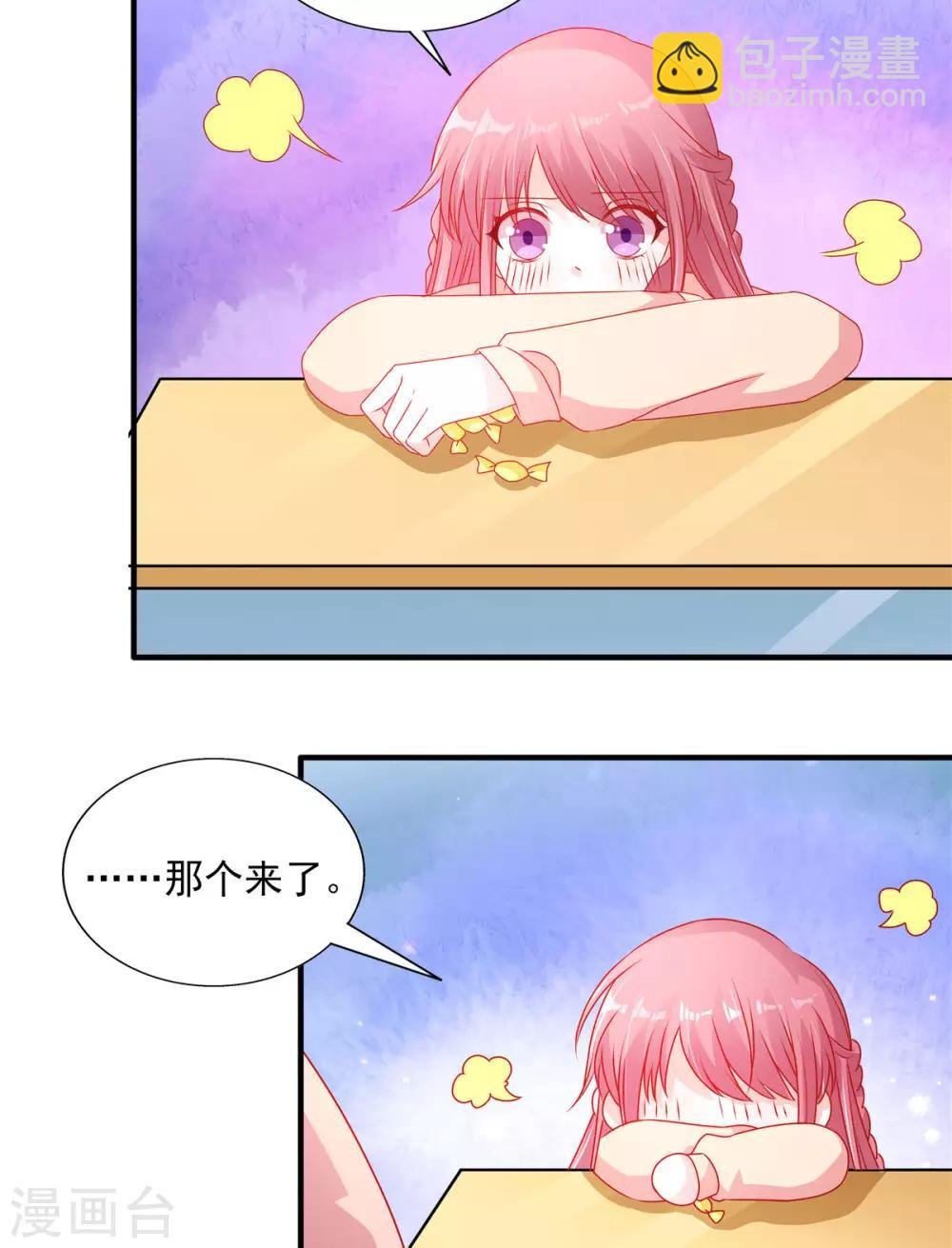 第107话 我帮你揉一下
