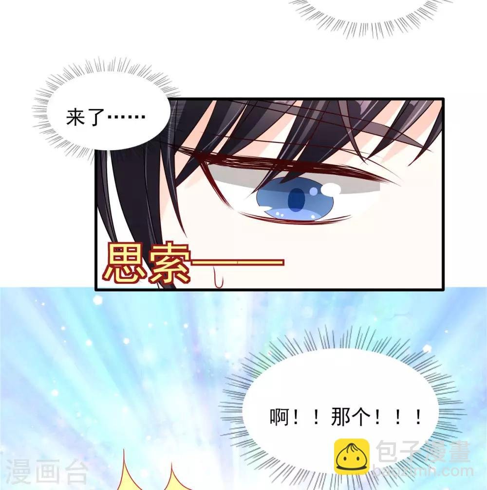 第107话 我帮你揉一下