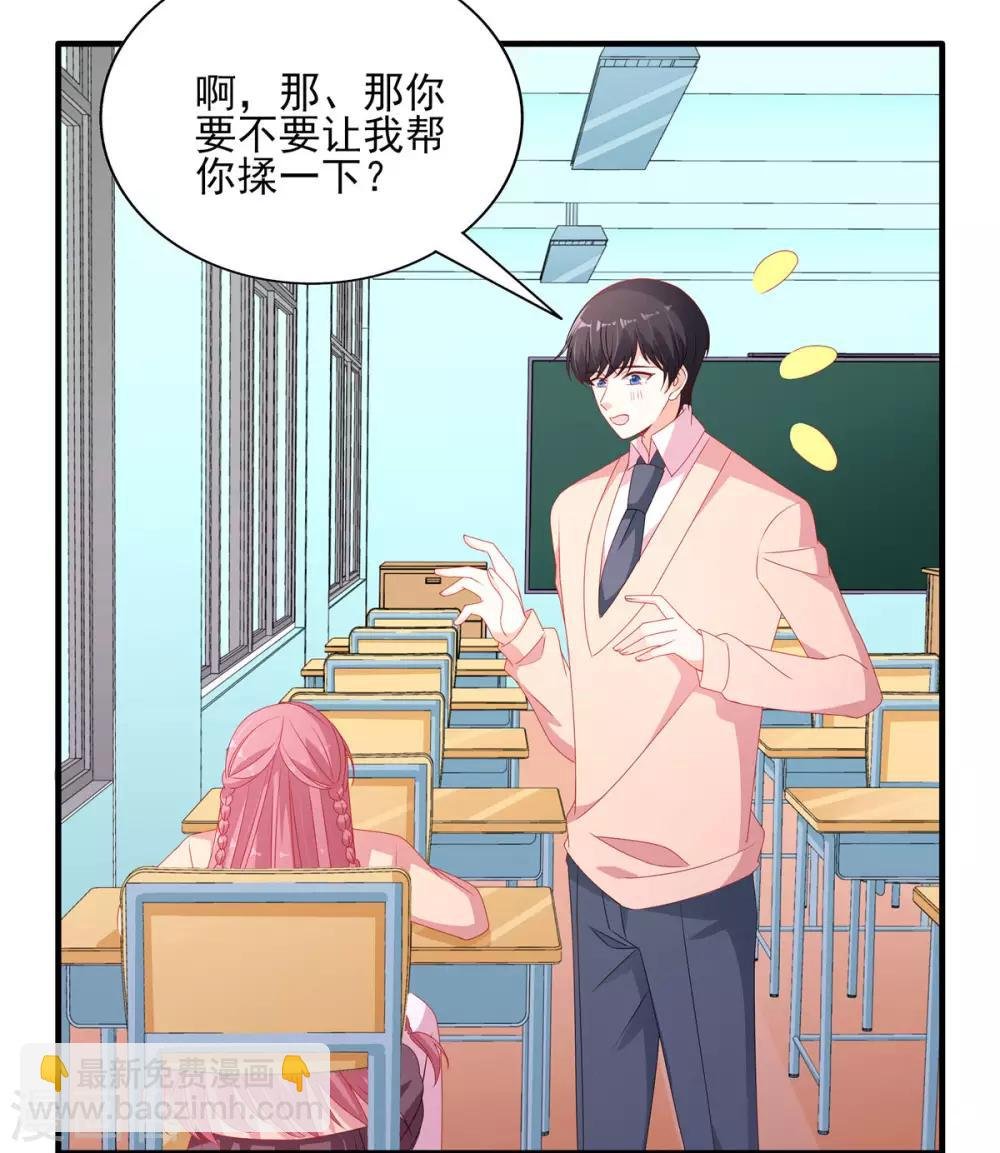 第107话 我帮你揉一下