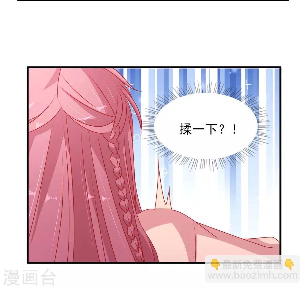 第107话 我帮你揉一下