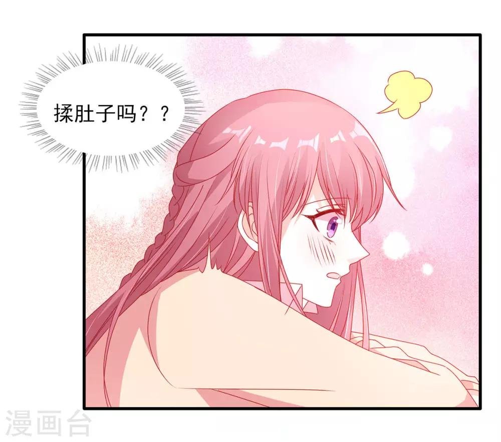 第107话 我帮你揉一下