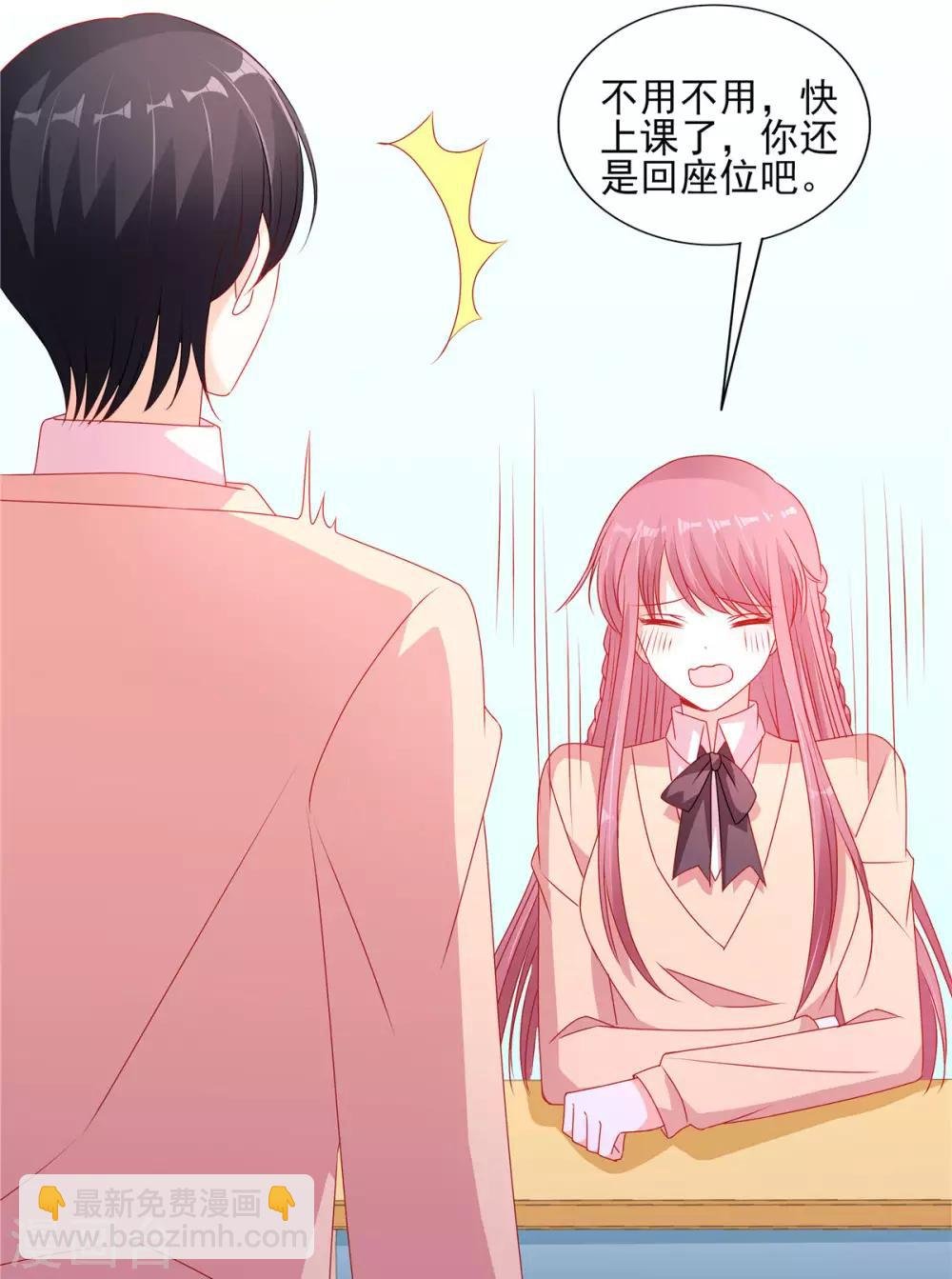 第107话 我帮你揉一下