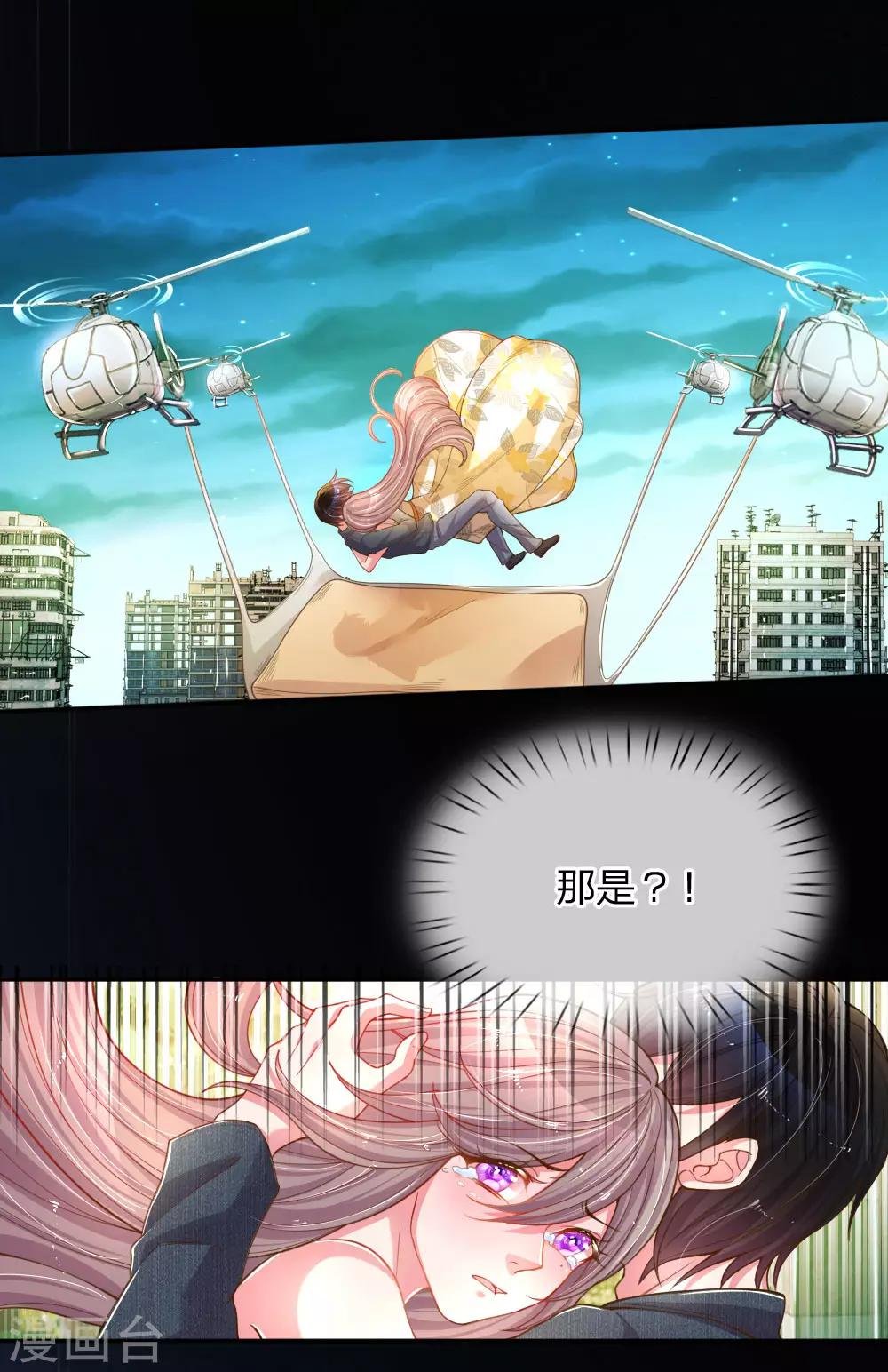 第181话 紧急救援